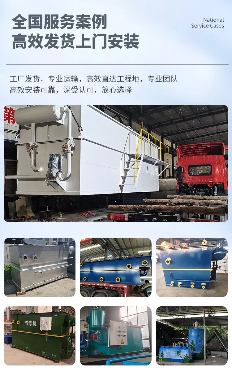 易门污水处理一体化设备