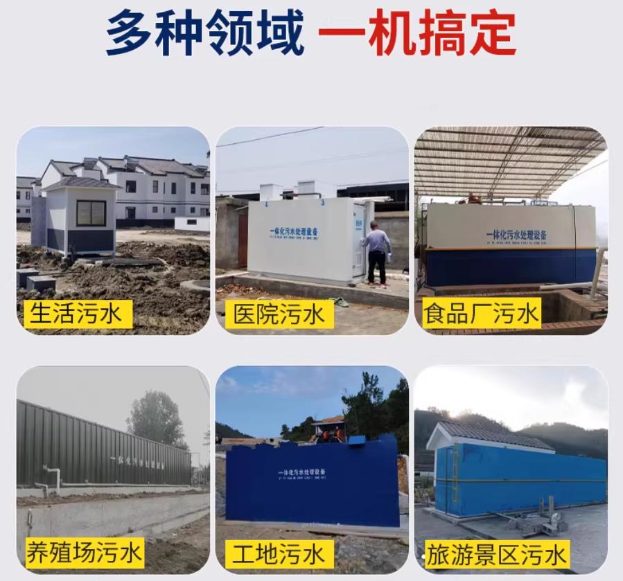 易门场景全覆盖！甘肃嘉源通一体化污水处理设备，适配城乡工业全场景污水治理