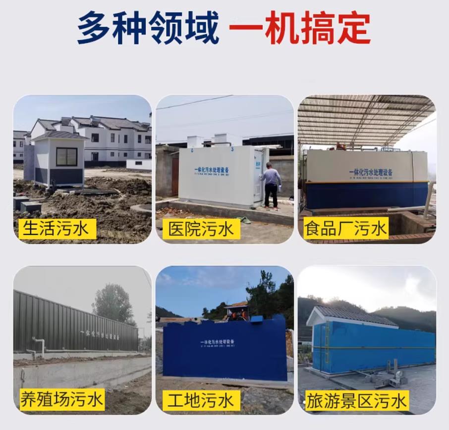 易门甘肃兰州地埋式污水处理设备厂家｜一体化埋地污水治理设备｜乡镇乡村厂区小区通用解决方案